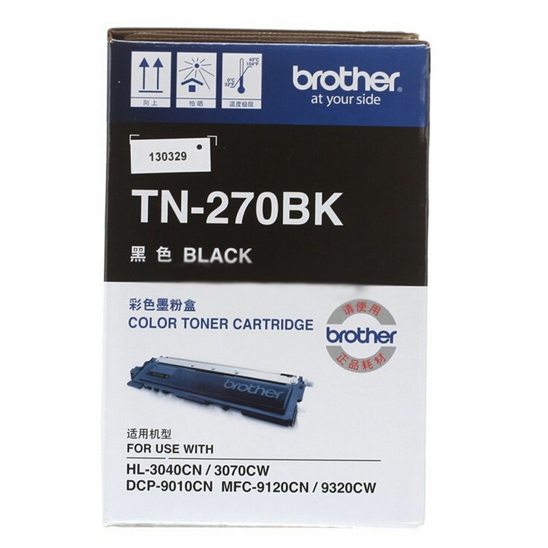 兄弟(brother) 打印机粉盒 TN-270BK 黑色 适用于DCP-9010CN/HL-3040CN/HL-307