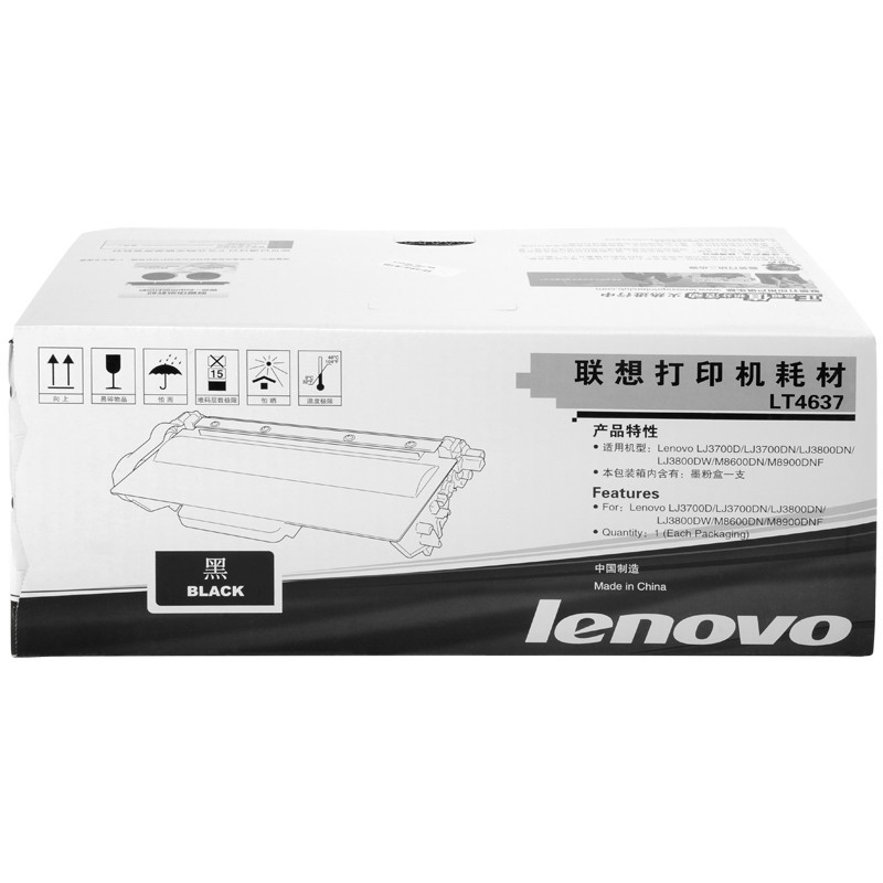联想 墨粉 LT4637黑色联想