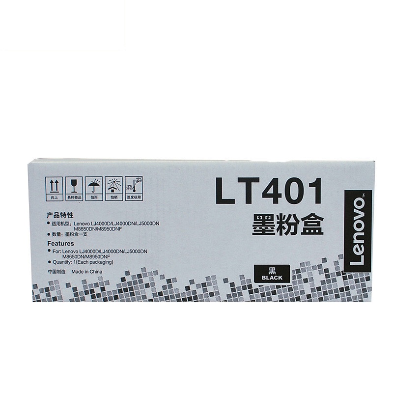 联想(Lenovo) LT401 黑色 墨粉盒适用LJ4000D LJ4000DN LJ5000DN M8650DN