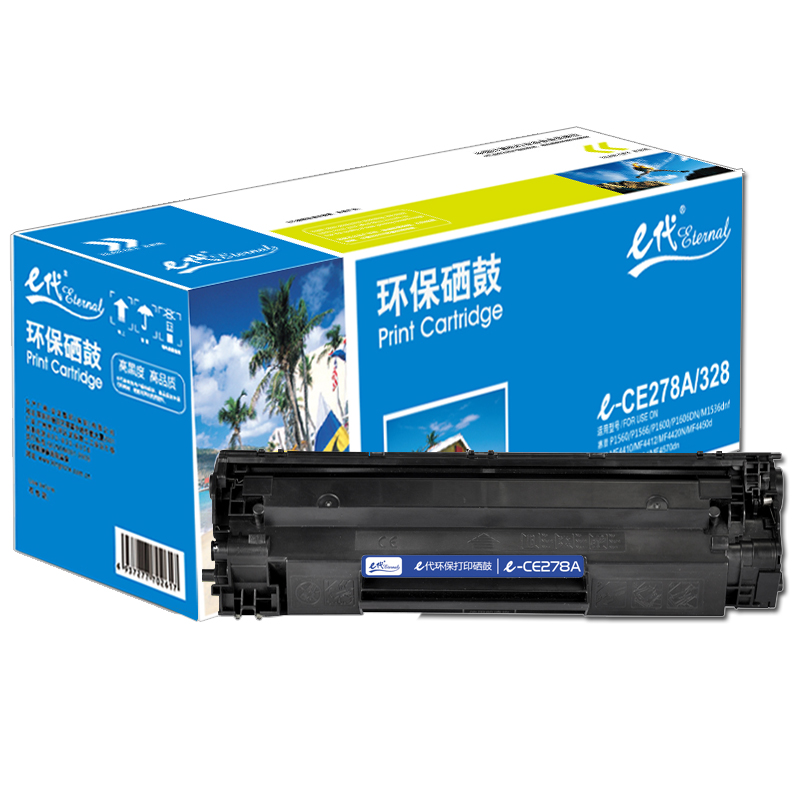 e代 CE278A硒鼓 (惠普P1560/P1566/P1600/P1606DN/M1530/P1560) hs