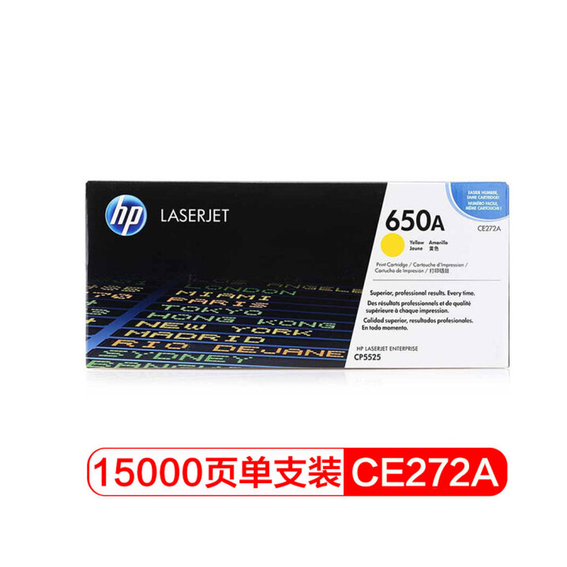 惠普CE272硒鼓黄鼓 适用LaserJet CP5520 1个装