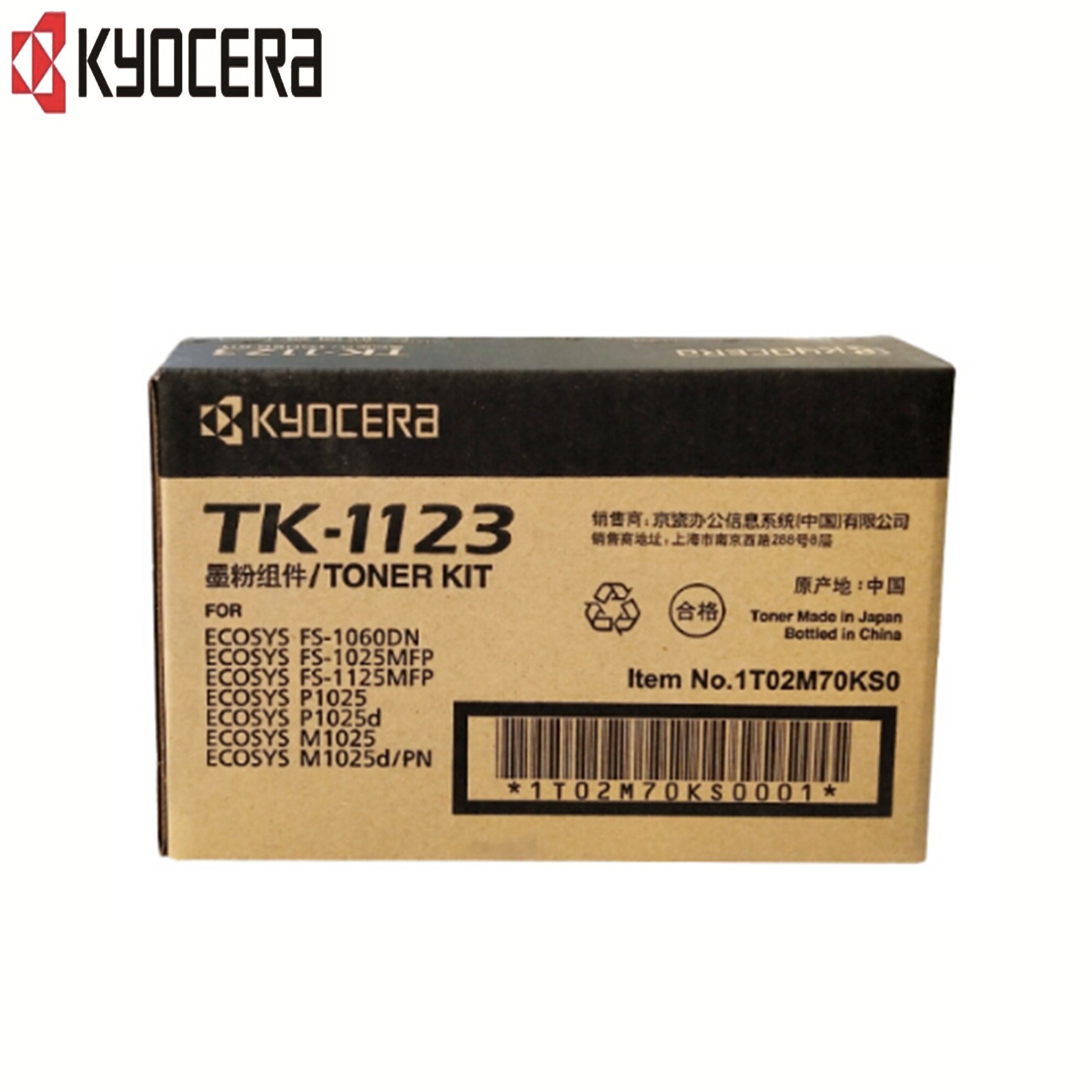 京瓷(KYOCERA)TK-1123粉盒 (FS-1060DN/1025MFP/1125MFP/M1025d) hs