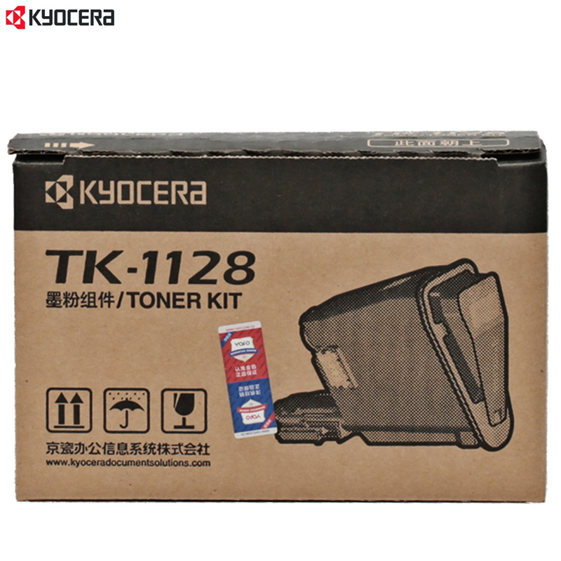 京瓷(KYOCERA) TK-1128墨粉盒 原装 FS1060DN1025MFP/1125MFP/M1025d打印机