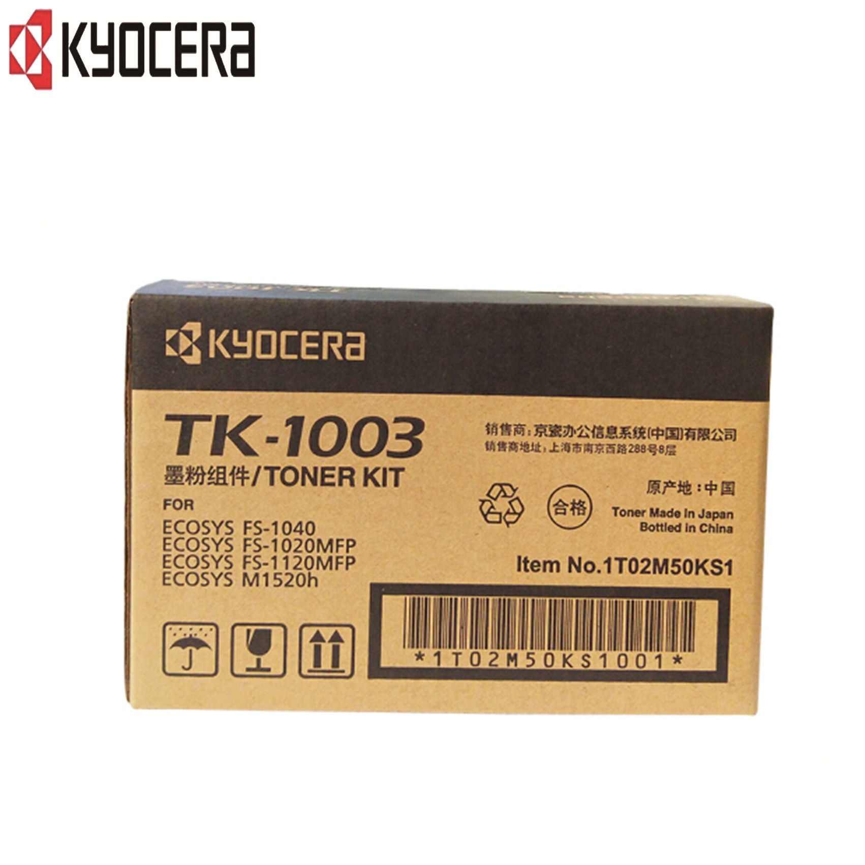 京瓷(KYOCERA)TK-1003粉盒 (FS-1020MFP/1120MFP/1040/M1520h) hs