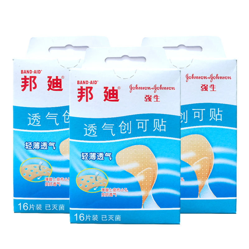邦迪透气创可贴 16片*3盒 通用创口贴 轻薄透气后跟帖防磨脚贴 成人儿童通用 上海强生有限公司邦迪(BAND-AID)