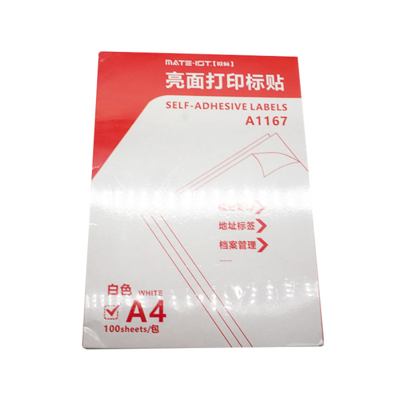欧标电脑打印标签A1167