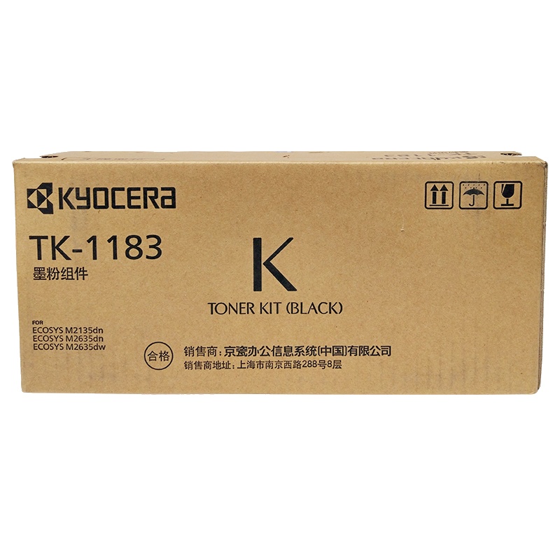 京瓷(KYOCERA) TK-1183硒鼓/粉盒 黑色 适用于M2135 M2635