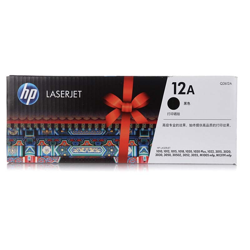 惠普(HP )Q2612A 黑色硒鼓 12A黑色 适用于HP M1005 M1020 M1319 M3015