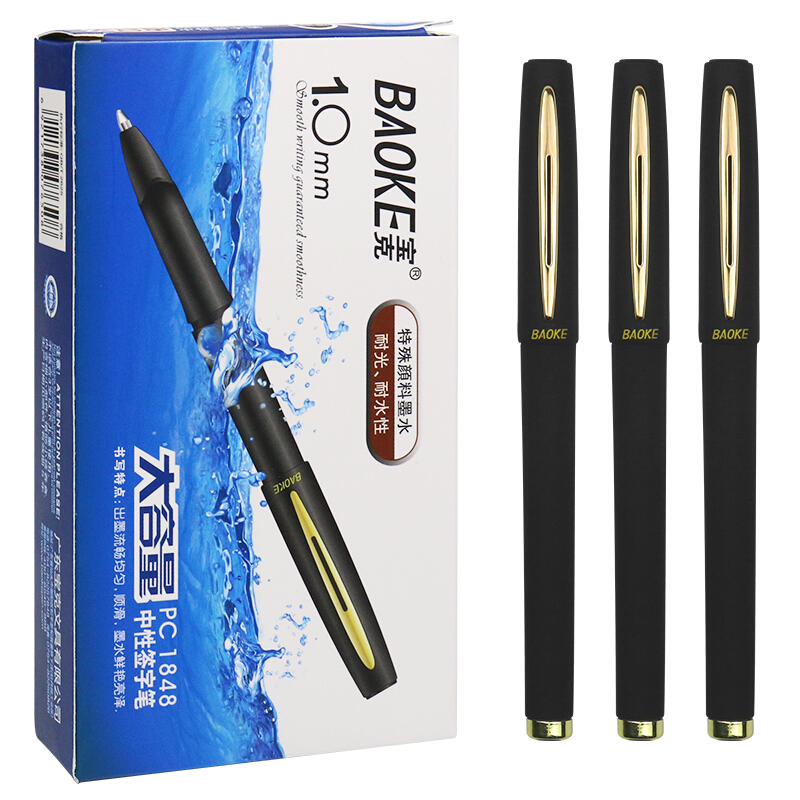 宝克(Baoke) 黑色中性笔 1.0mm 1848