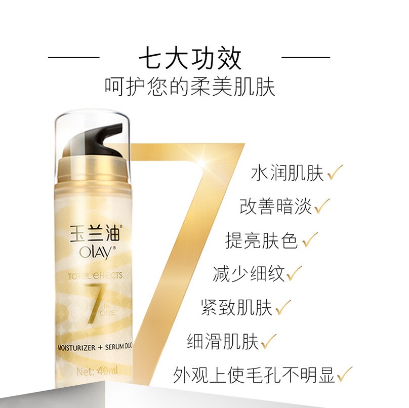 玉兰油(OLAY)精华液水感奇迹赋能肌底液30ml