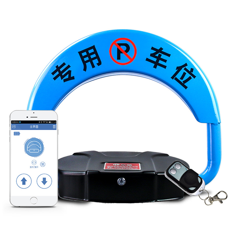 皇驰 APP汽车电动智能遥控车位锁地锁自动感应升降停车位加厚防撞固定 D25手机APP蓝牙控制停车锁