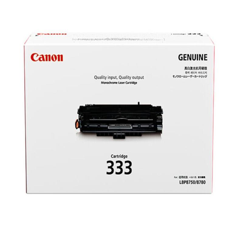 佳能(Canon)CRG333硒鼓(适用于LBP8780X LBP8750n) 黑色