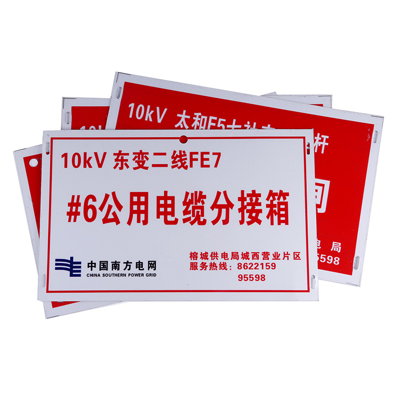 FUZHENG福正400*300mm变压器类标志牌1mm铝板蚀刻烤漆/块