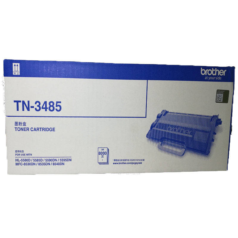 兄弟(brother)SW TN-3485墨粉盒/碳粉盒 适用8535/8530/8540/5595/5585等