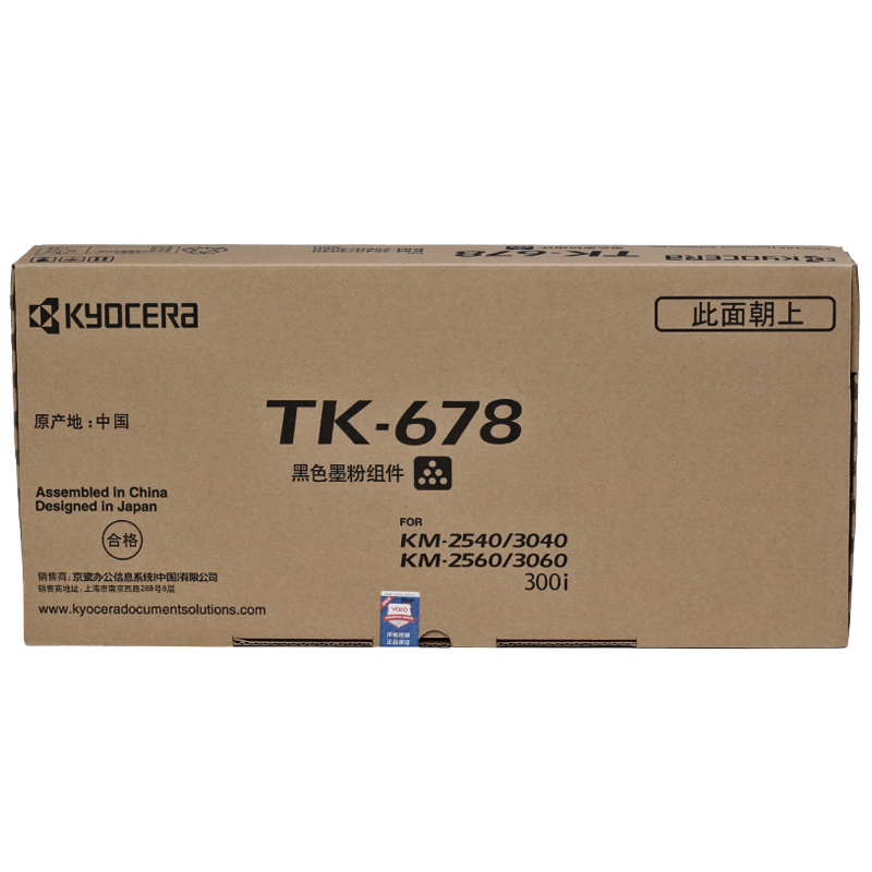 京瓷(KYOCERA)TK-678墨粉 粉盒 适用KM-2540/3040/2560/3060 TASKalfa300i