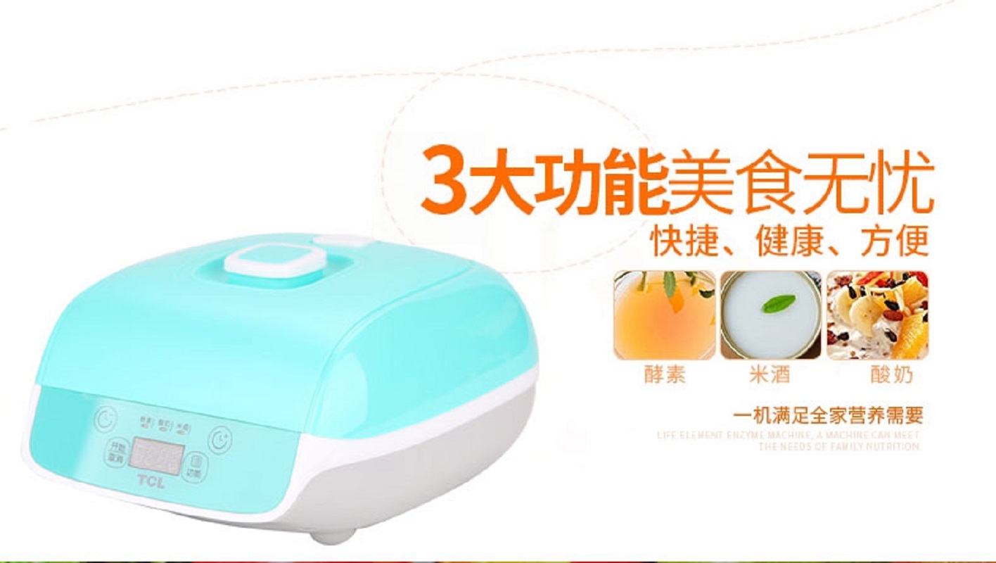 TCL 家酿酵素机TU-D15H7