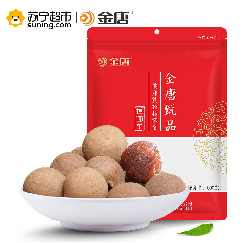 金唐(KTANG)3A桂圆干500g 肉厚核小