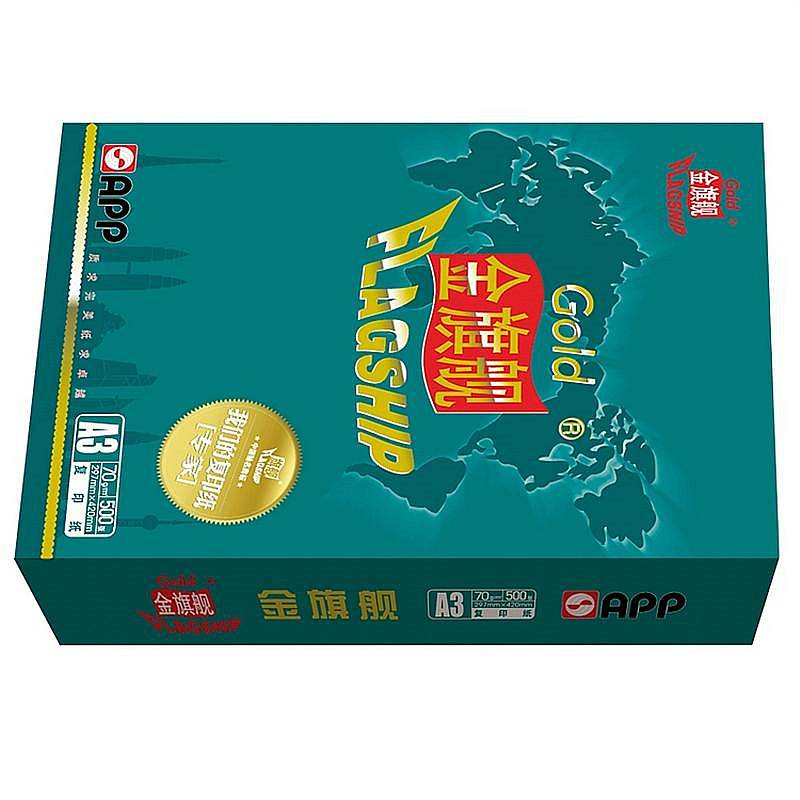 金旗舰 70G A3 复印纸 5包装 500张/包 (单位:箱)