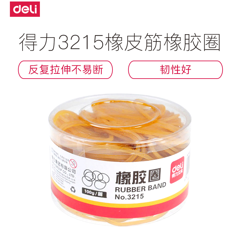 得力(deli)3215 橡皮筋橡胶圈100g/筒deli3215