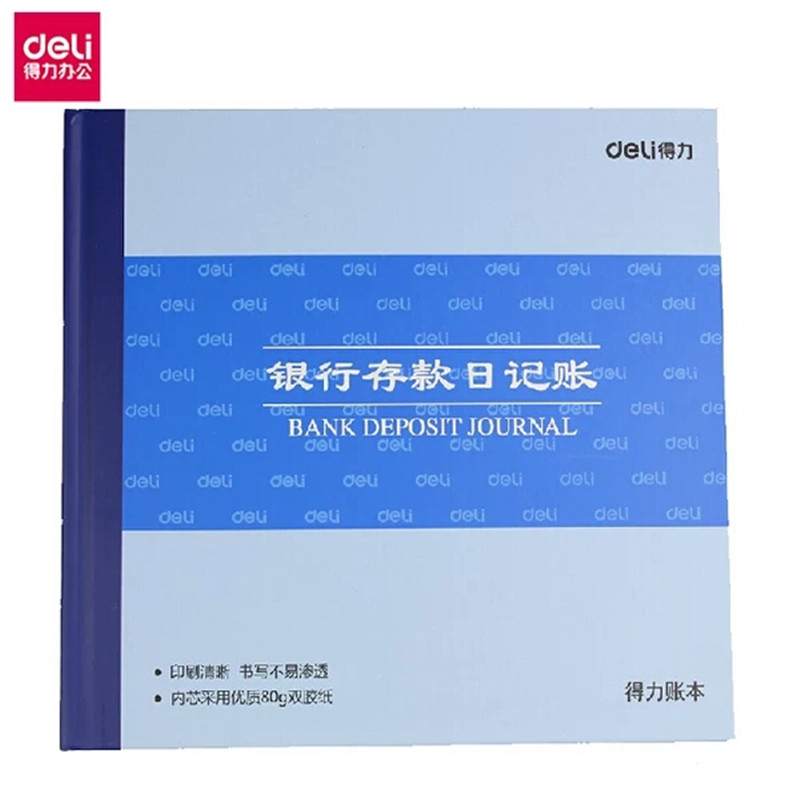 得力3452银行存款日记账 24K 52张 100页