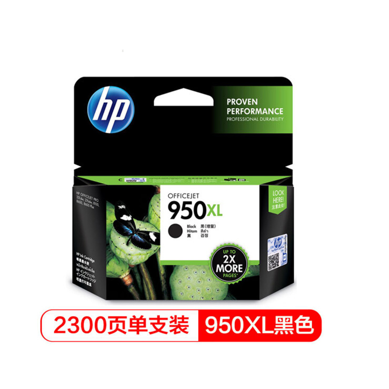 惠普(hp)原装950BK墨盒(适用于950XL hp8600 HP8100 8610)黑色 1个装