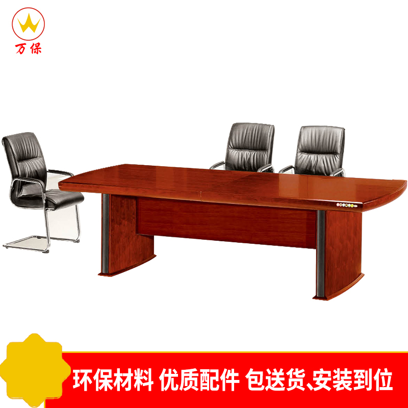 【万保】油漆会议桌