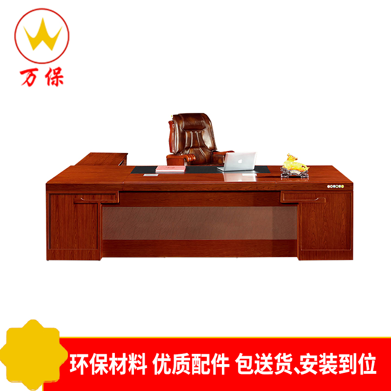 [万保]油漆办公桌油漆大班台 中式办公台