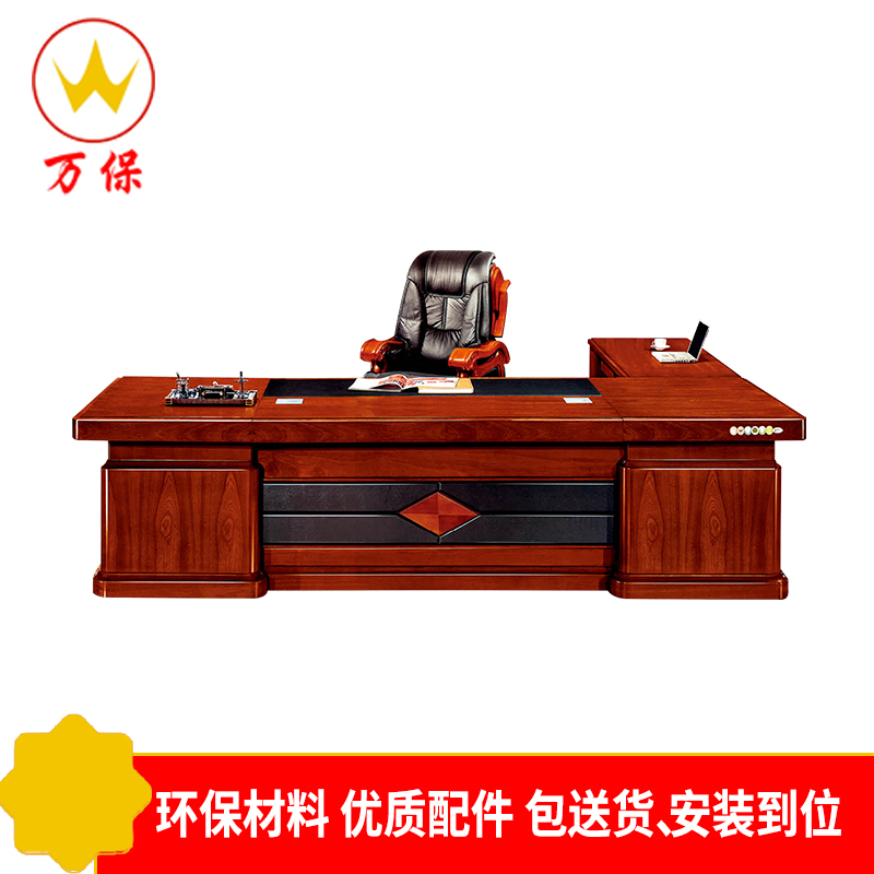 [万保]办公桌油漆办公桌油漆大班台中式油漆办公台