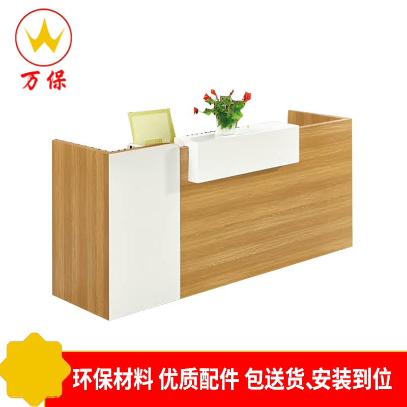 [万保]时尚简约 前台接待台