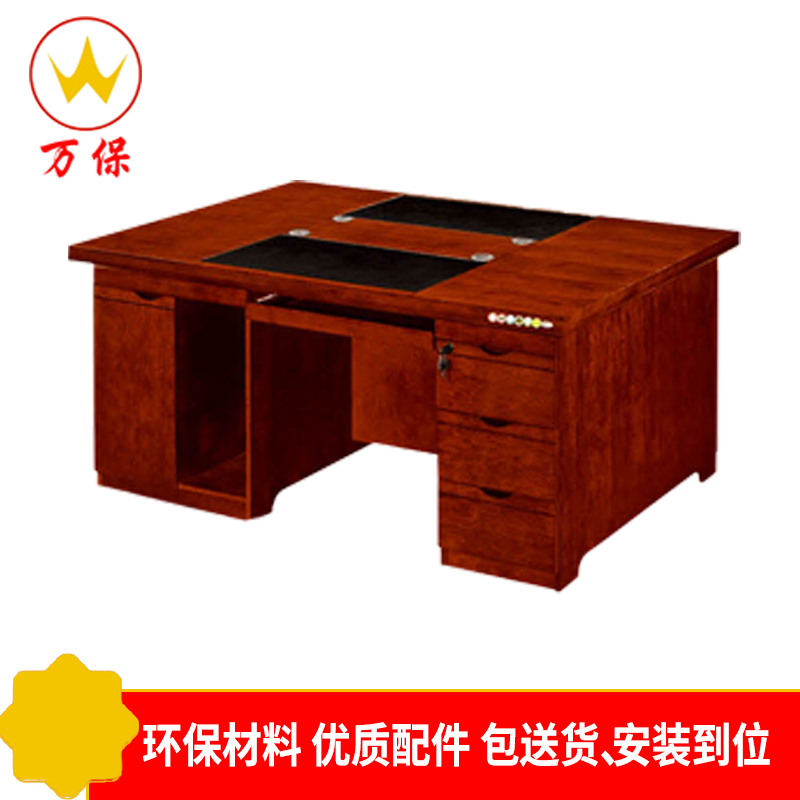 [万保]办公家具 双人面对面办公桌 现代中式油漆办公桌油漆班台 油漆办公台 职员办公桌