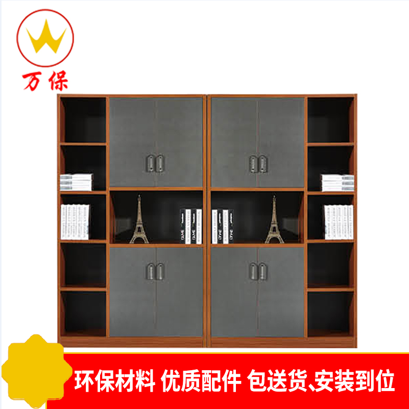 [万保]板式书柜 资料柜 储物柜