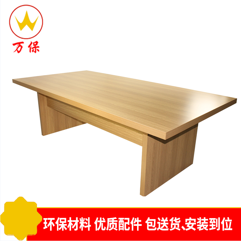 [万保]中式油漆会议桌 会议台