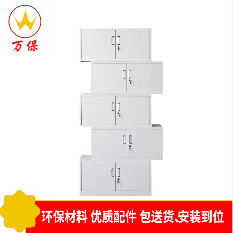 [万保]钢制分体柜 文件储物柜
