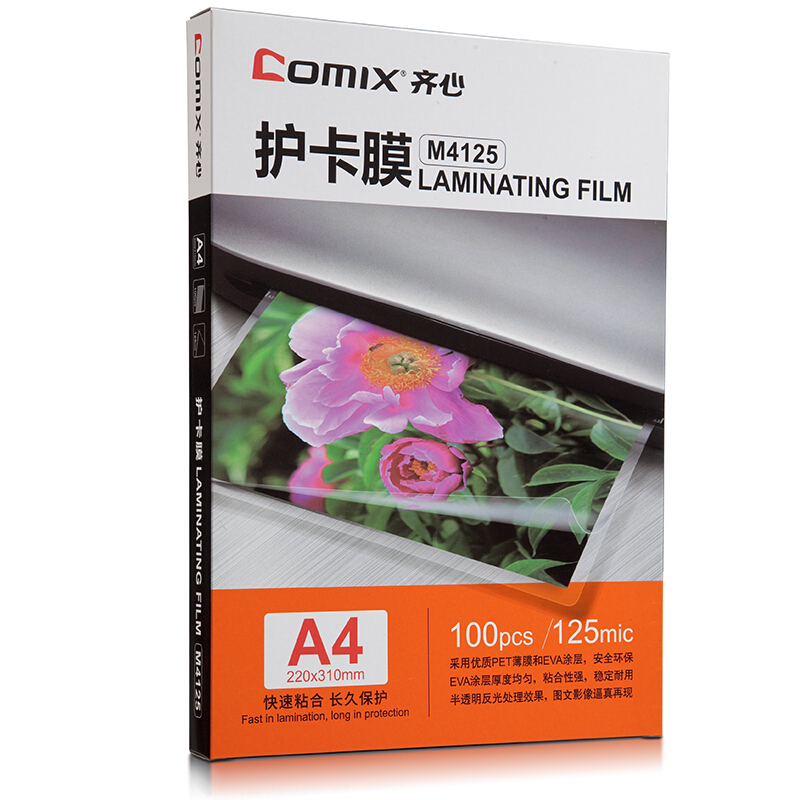 齐心(Comix) 100张/盒 A4 80MIC M4080 透明高清照片塑封膜 相片护卡膜 过塑膜