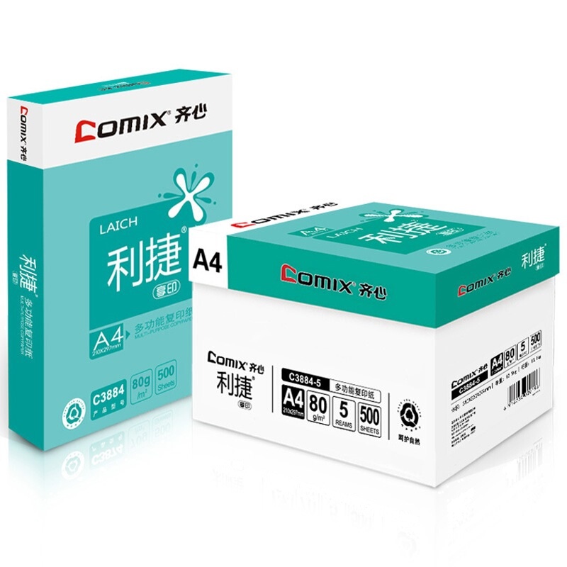 齐心(COMIX)C3874-5 利捷享印复印纸70克 A4 5包
