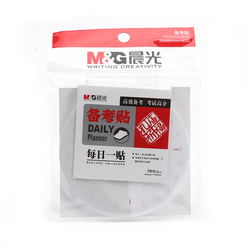 晨光(M-G)考试备考贴便签纸便利优事提示贴84*84mm50页 YS-143 10个装