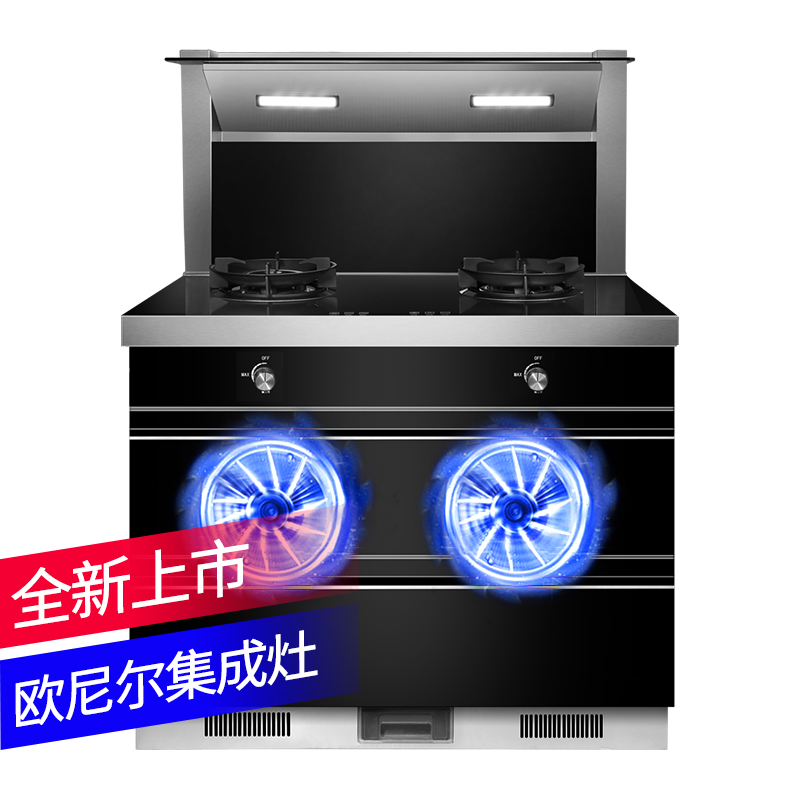 欧尼尔(OUNIER) LX6-S-1 集成灶环保灶具侧吸一体式一体机双电机自动清洗抽油烟机灶具消毒柜19立方 液化气