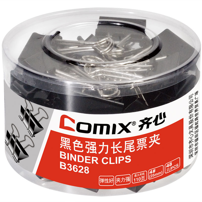 齐心(COMIX) 480只装25mm黑色长尾夹/票据夹/燕尾夹/铁夹子 办公文具 B3628