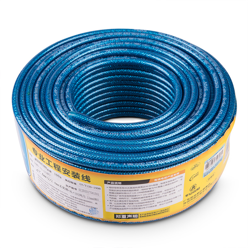 秋叶原(CHOSEAL)QS2104T25S 数字高清有线电视线四层屏蔽192网铝镁丝编织 25米