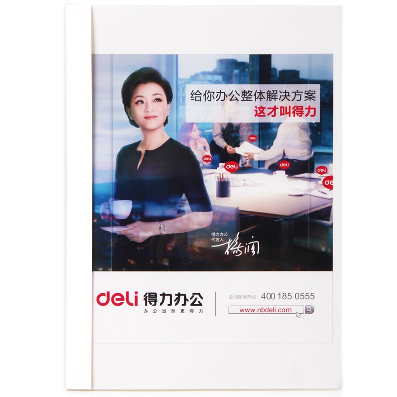 得力(deli)3869 热熔封套 热熔装订机专用装订封皮 A4/8mm(100个装)