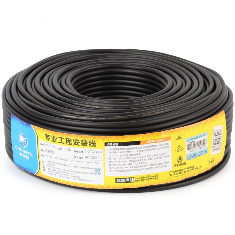 秋叶原(CHOSEAL)QS2902T100S SYV75-5-2多股铜芯128网纯铜编织监控视频线 100米
