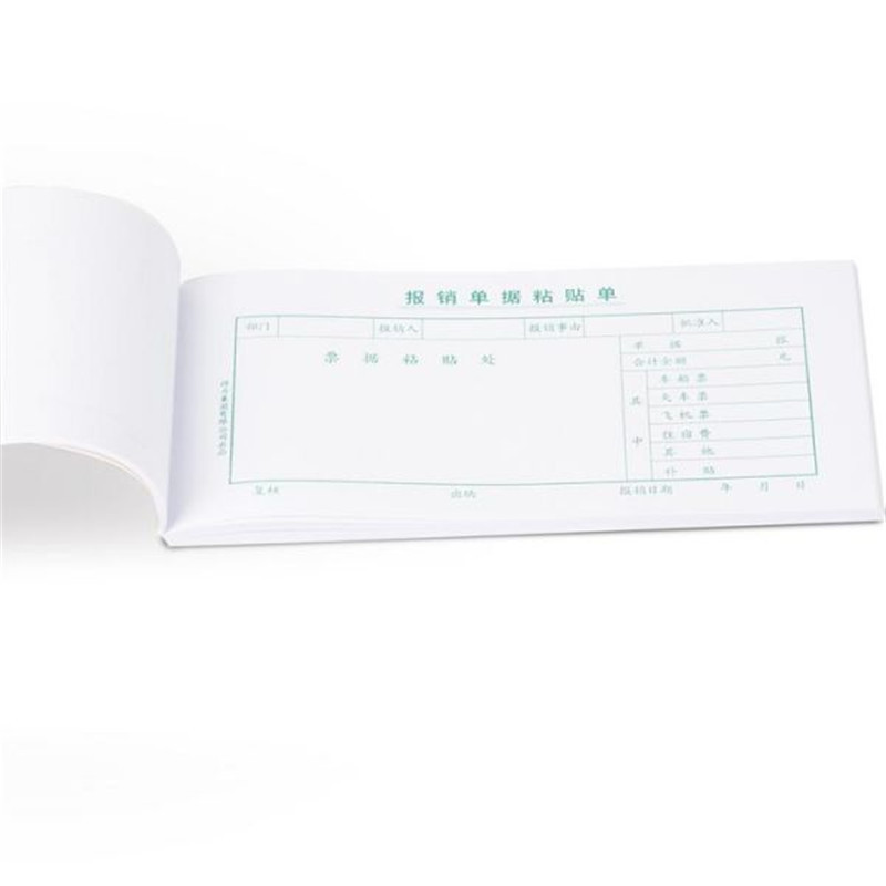 得力报销单据粘贴单 3470 白色(包)10本装deli3470