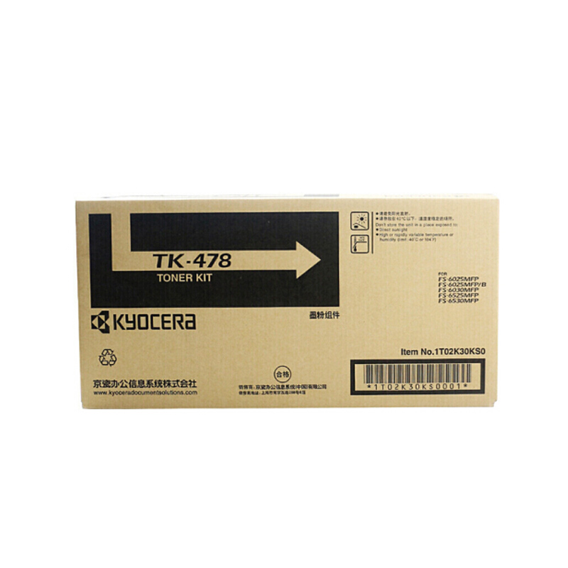 京瓷(KYOCERA)原装复印机粉盒TK-478碳粉盒(适用于 FS-6025 6030 6530MFP )1个装