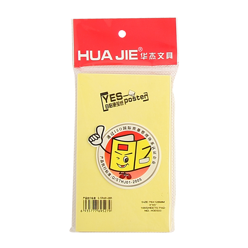 华杰 76*126mm 黄色 100张/本 报事贴 H30500(本)