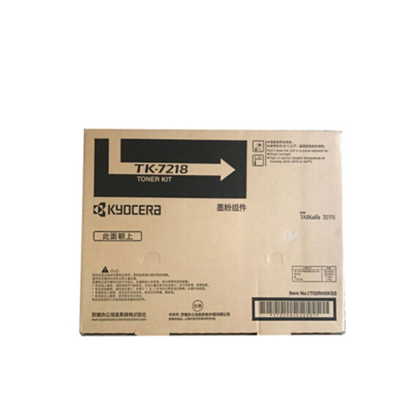 京瓷(KYOCERA)原装复印机粉盒TK-7218碳粉盒(适用于3511i)1个装
