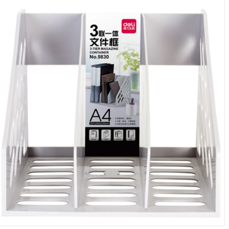 得力9830 三联一体文件框 书架 三档文件座(个)deli9830