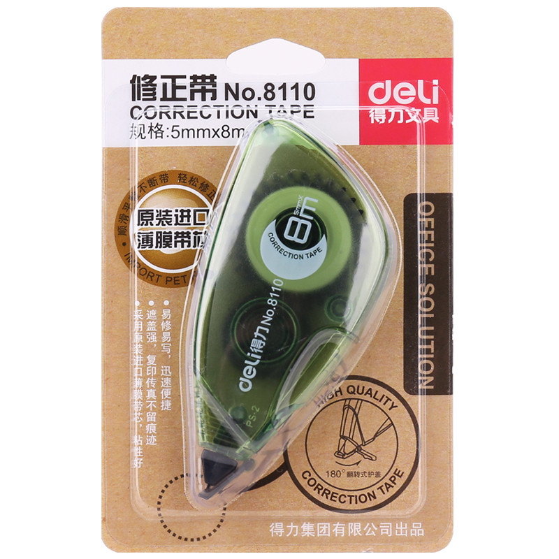 得力(deli) 8110 一体护套修正带5mm*8m 颜色随机(个)deli8110