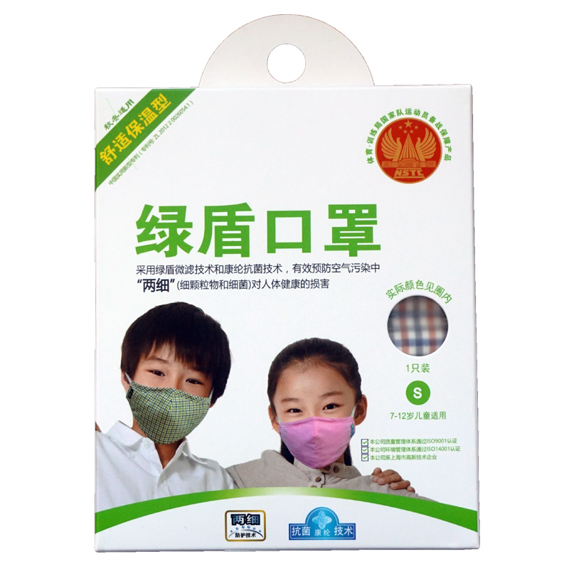 绿盾 pm2.5 带呼吸阀 轻便透气型 口罩 成人均码 (颜色可选 藏青/酷黑/蓝灰格/绿格/橙格)(单位:个)