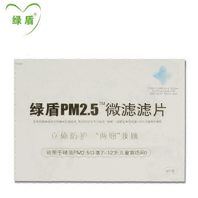 绿盾 4片/盒 口罩滤片 XS （单位：盒）