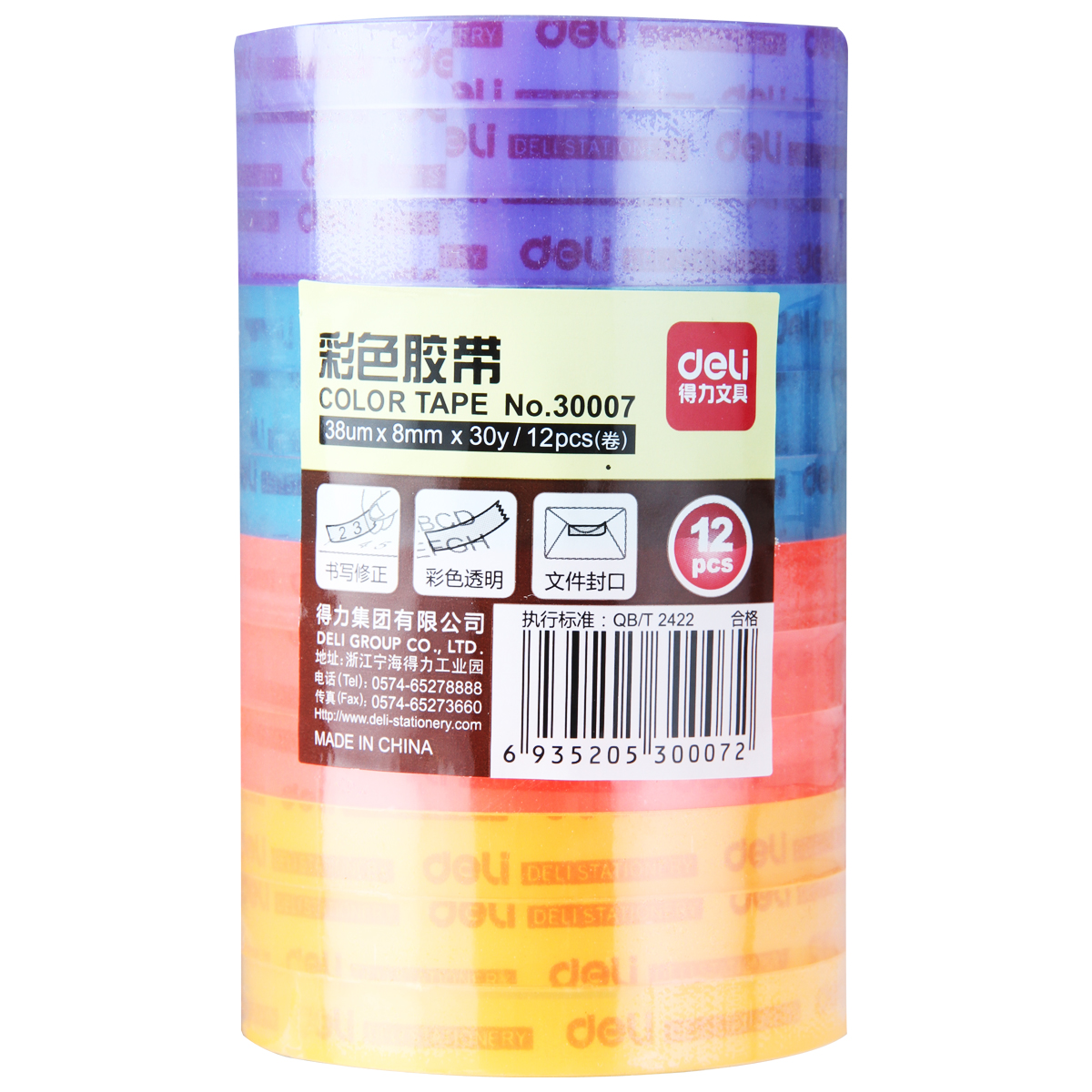 得力30007彩色文具胶带8mm*30y*38um(混)(12卷/筒)30007*6筒